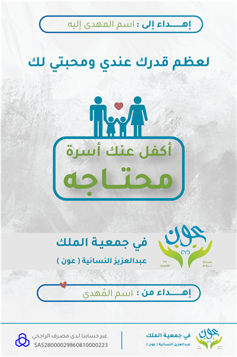 كفالة أسرة 
