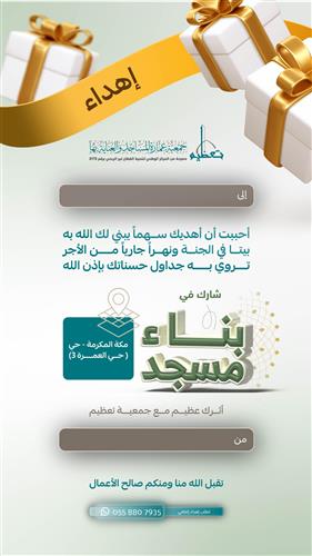 بناء مسجد في مكة بحي العمرة 3