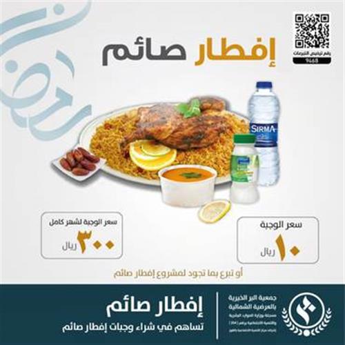 إفطار صائم