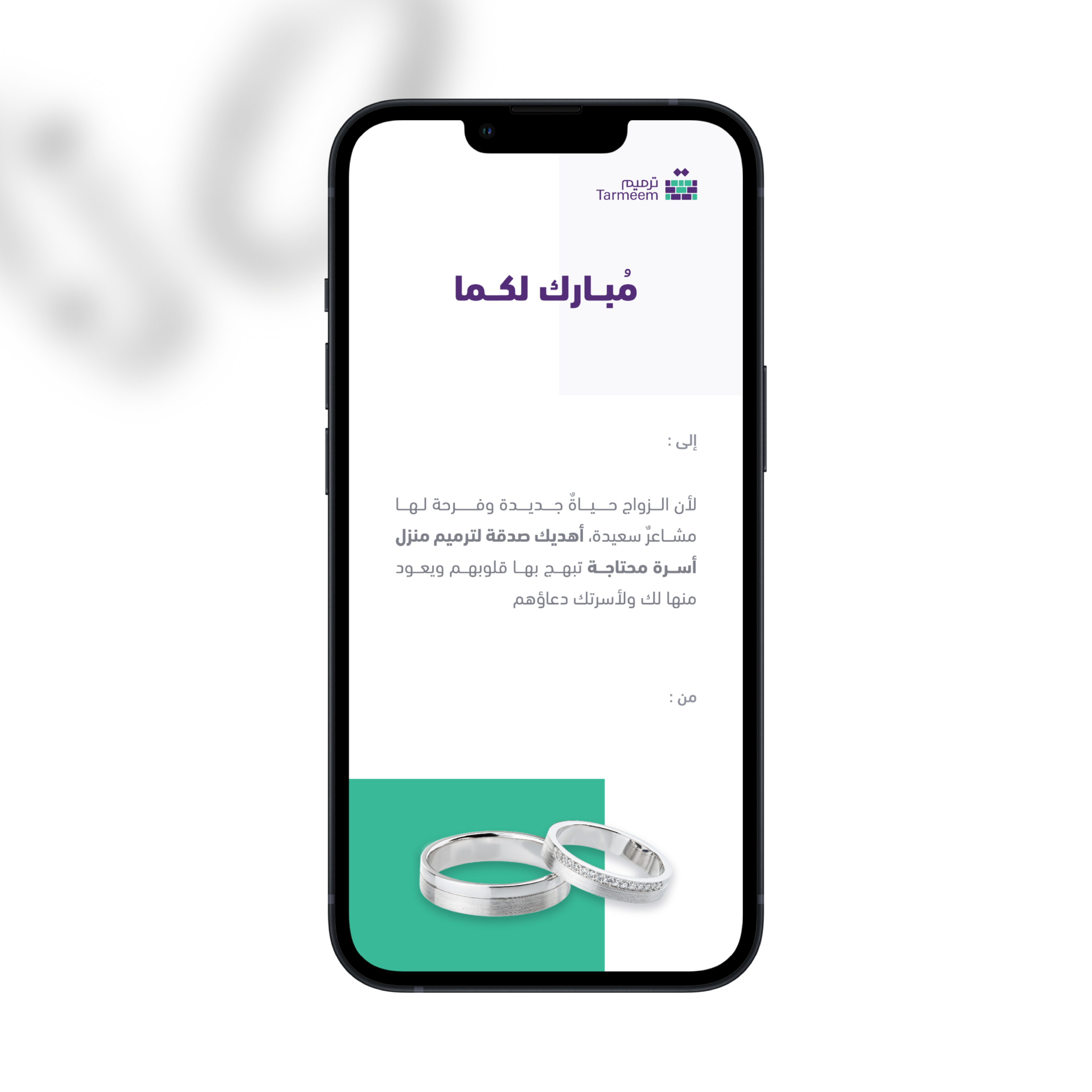 إهداء الزواج 