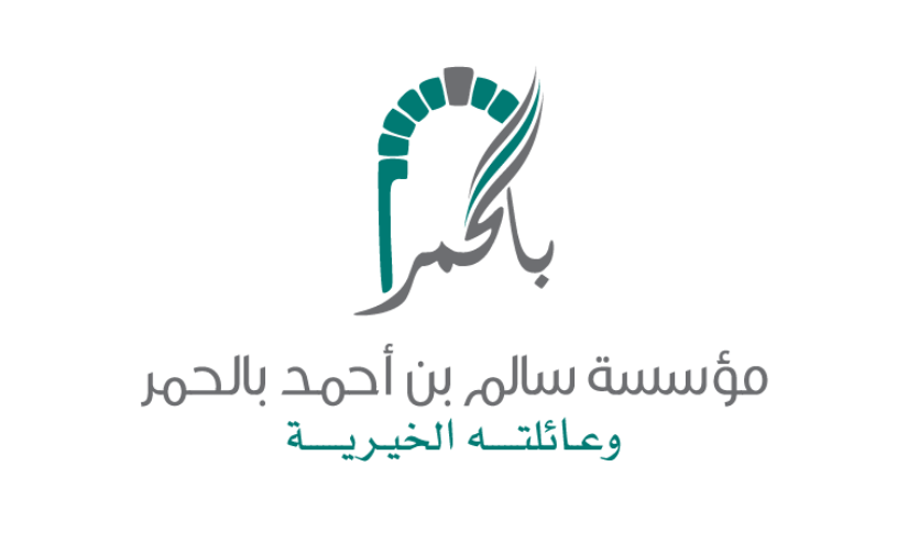 مؤسسة سالم بلحمر الخيرية