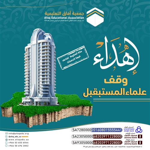 وقف علماء المستقبل