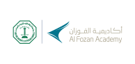  أكاديمية الفوزان