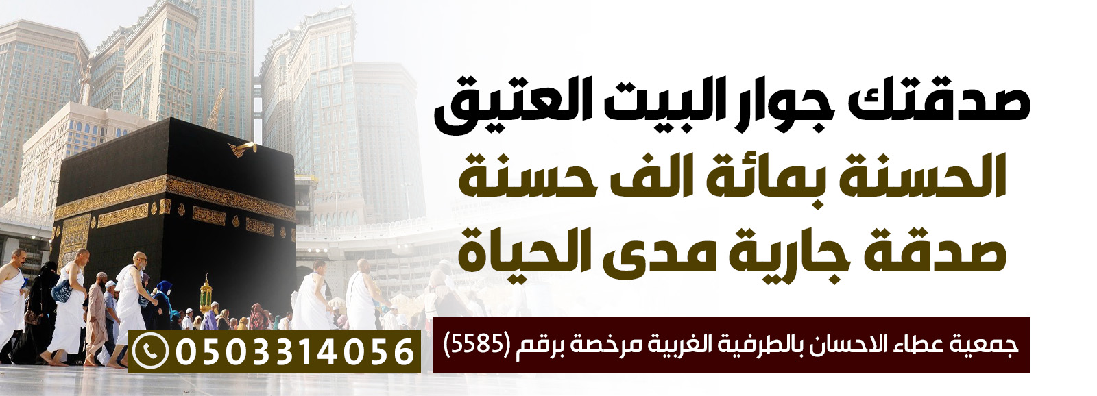 سقيا الماء