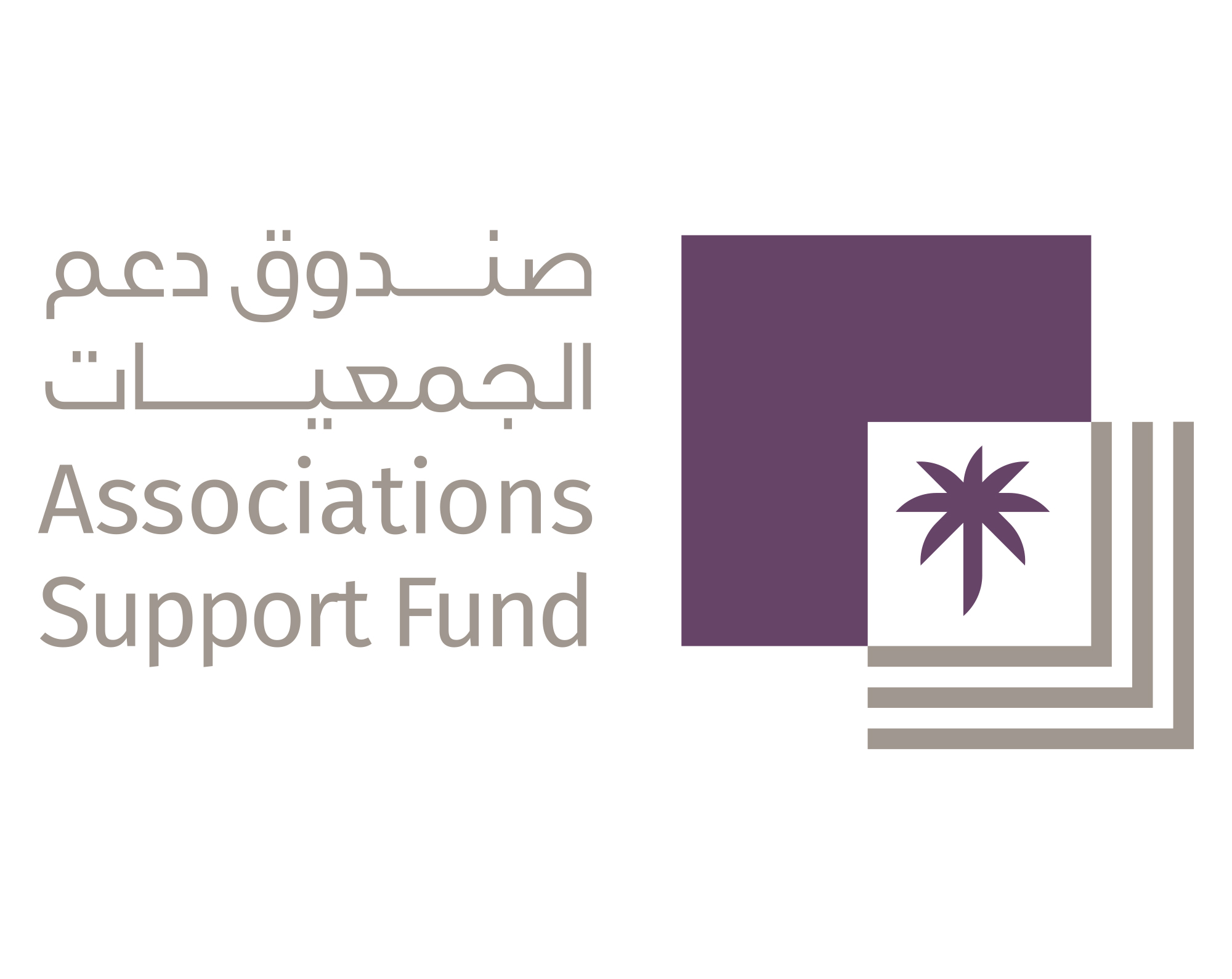 صندوق دعم الجمعيات