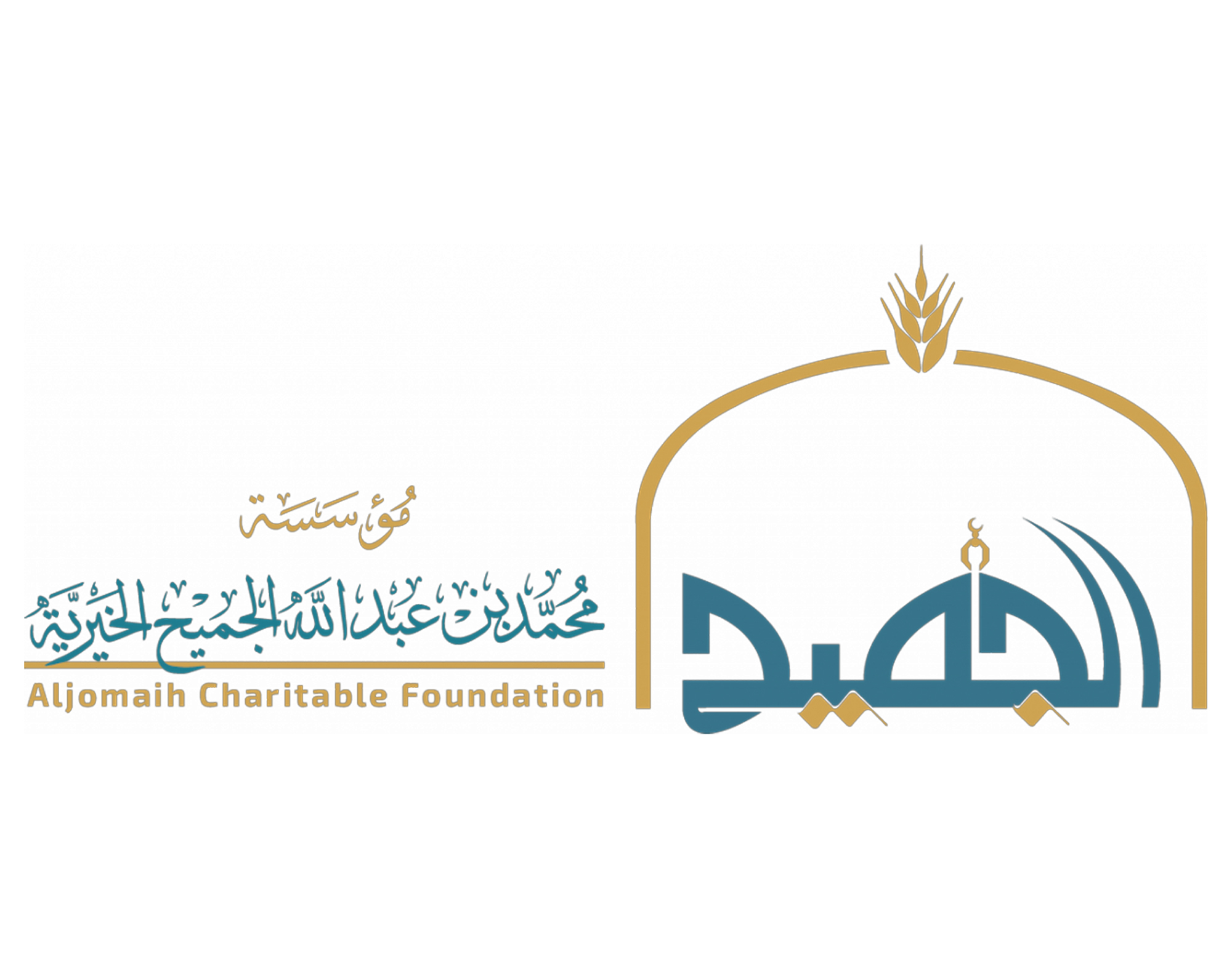 مؤسسة محمد بن عبدالله الجميح الخيرية