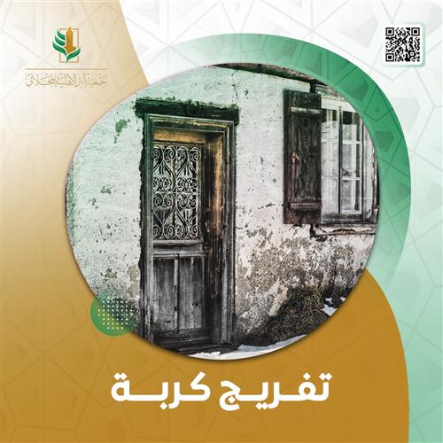 رحلة من العطاء إلى السعادة