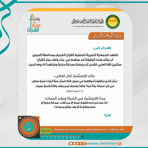 وثائق مترية