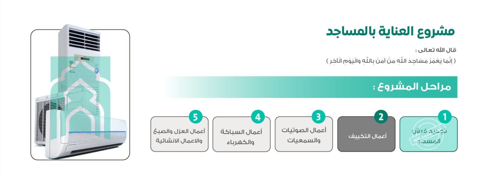 تجديد و صيانة تكييف ❄️جامع الاوزاعي