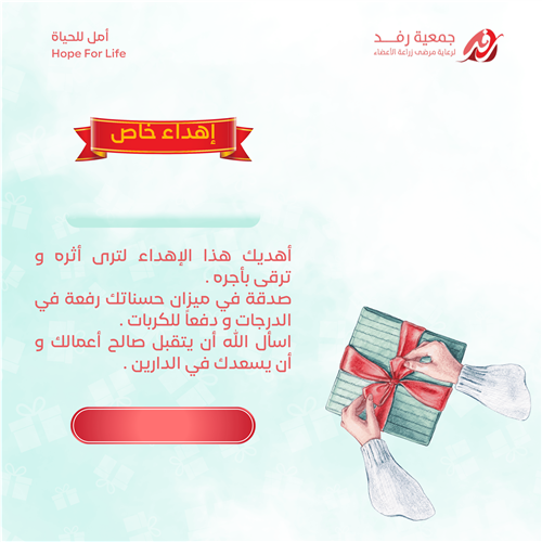 إهداء لمن تحب