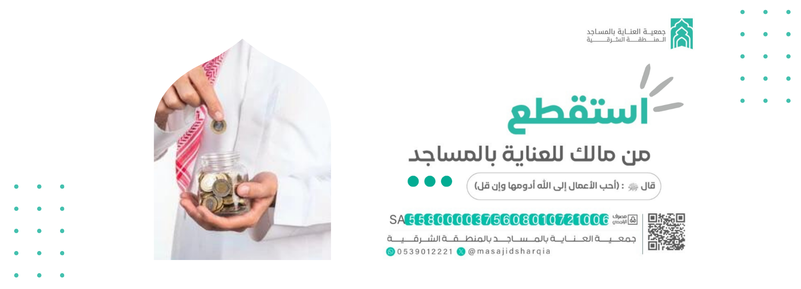 الاستقطاع