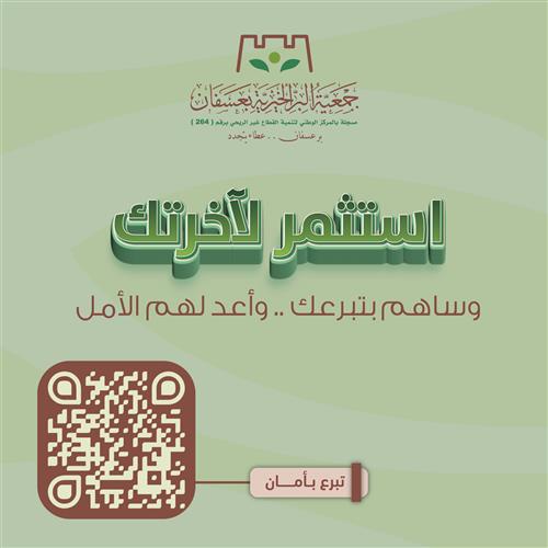 اليتيمة منيرة