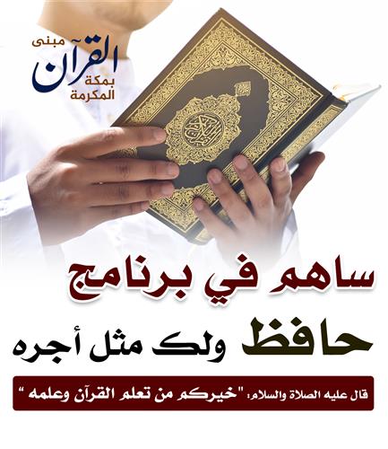 برنامج حافظ