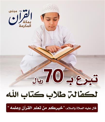 كفالة طالب