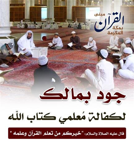 كفالة معلم
