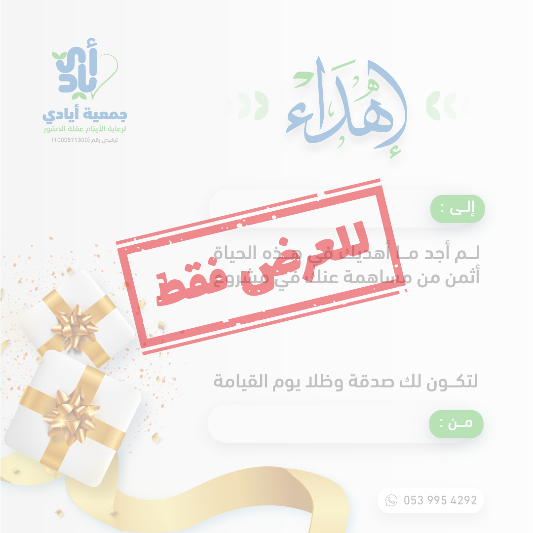 ملاذ اليتيم