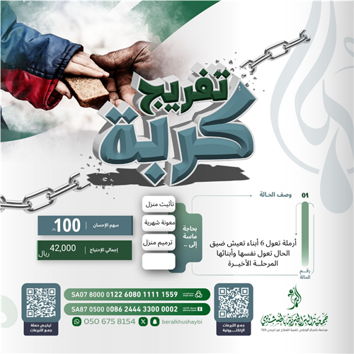 ساهم بالخير في إسعاد الغير🌹