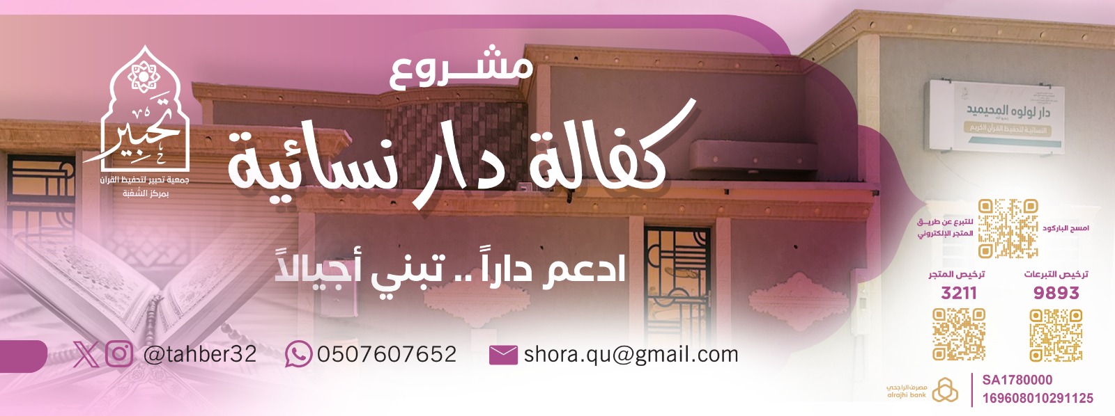 الرئيسية