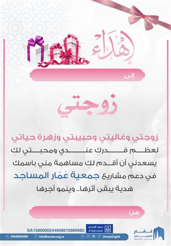 إهداء إلى زوجتى