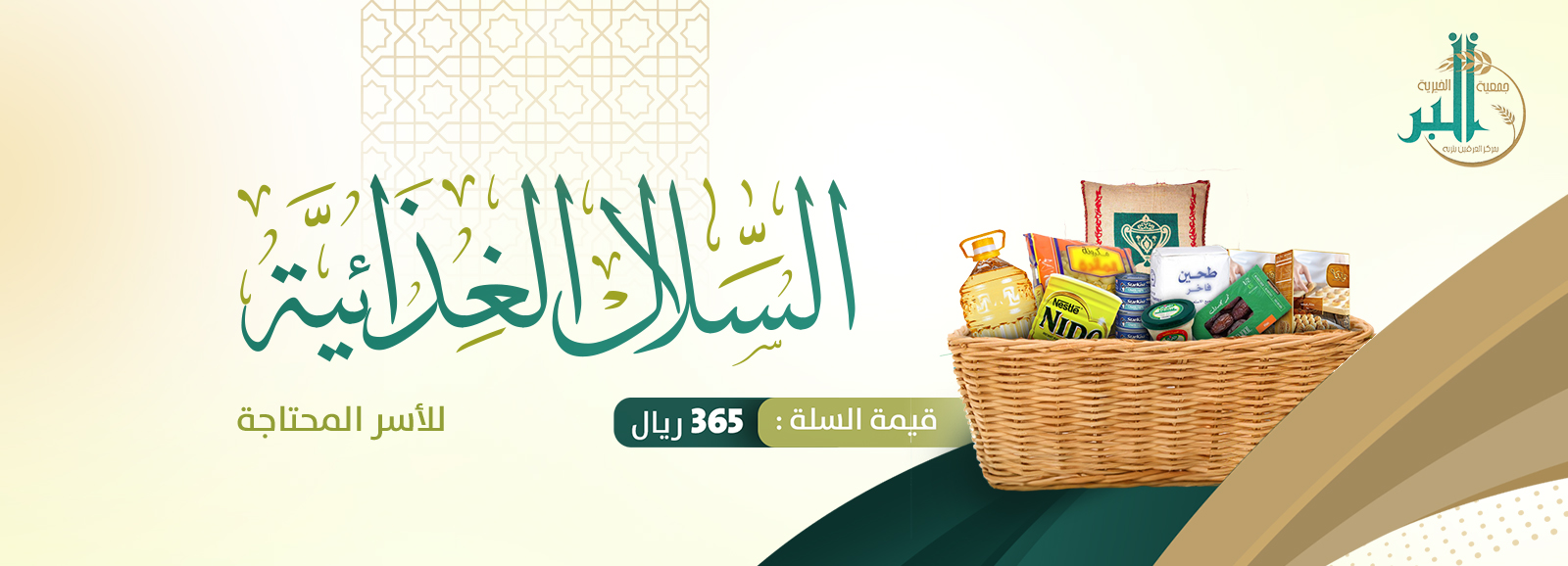 الرئيسية