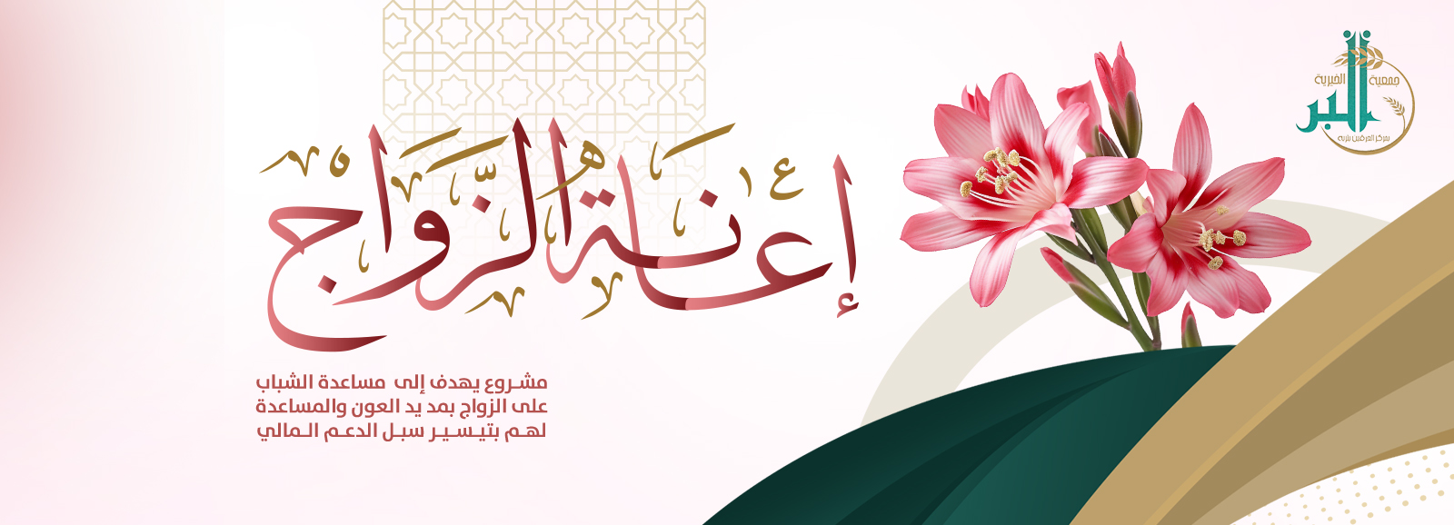 الرئيسية
