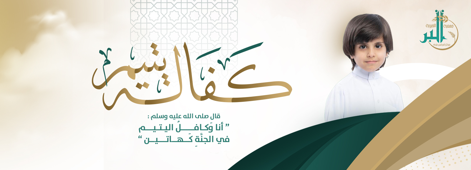 الرئيسية