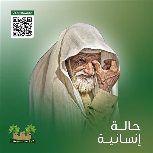 حالة انسانية (2)