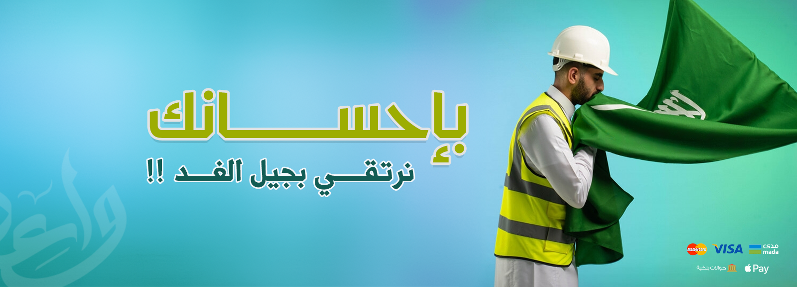 الرئيسية