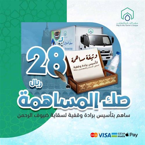 امتلك صك مساهمـــة 