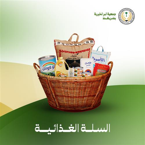 سلات الحياة الغذائية