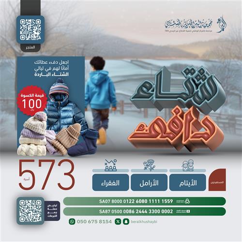 شتاء دافئ❄️