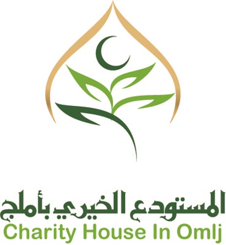 جمعية البر بأملج - المستودع الخيري