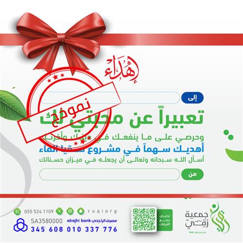 سقيا الماء