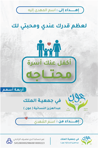 كفالة أسرة 