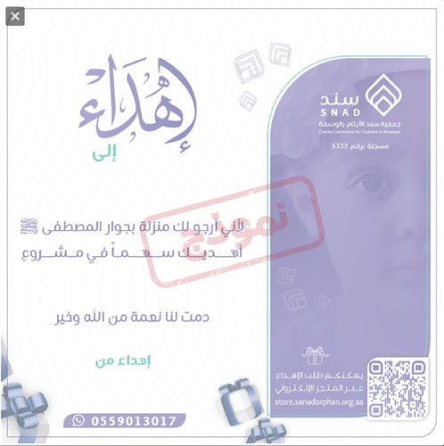 الصدقة اليومية 