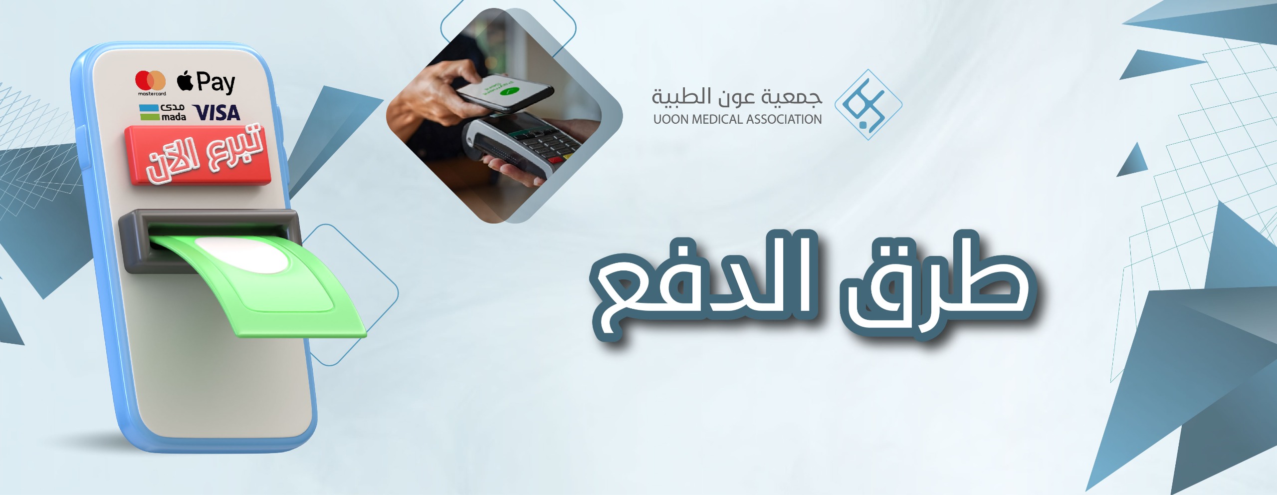 الرئيسية