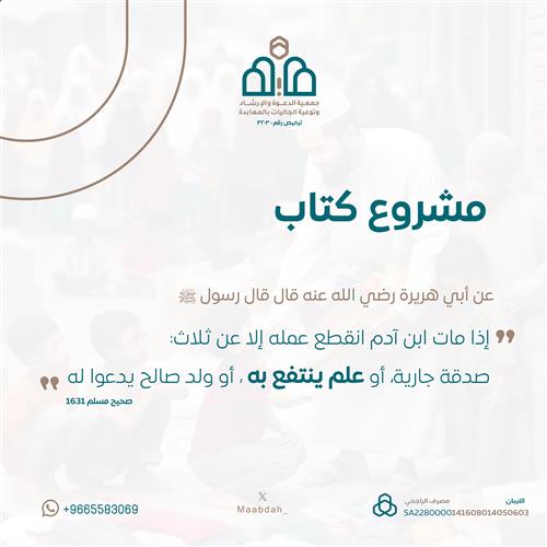 إهداء مشروع كتاب