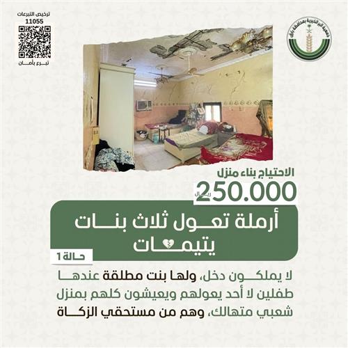 تفريج كربة - 1