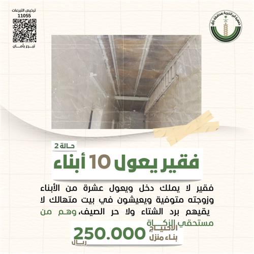 تفريج كربة - 2