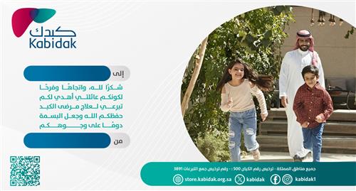 اهداء العائلة 