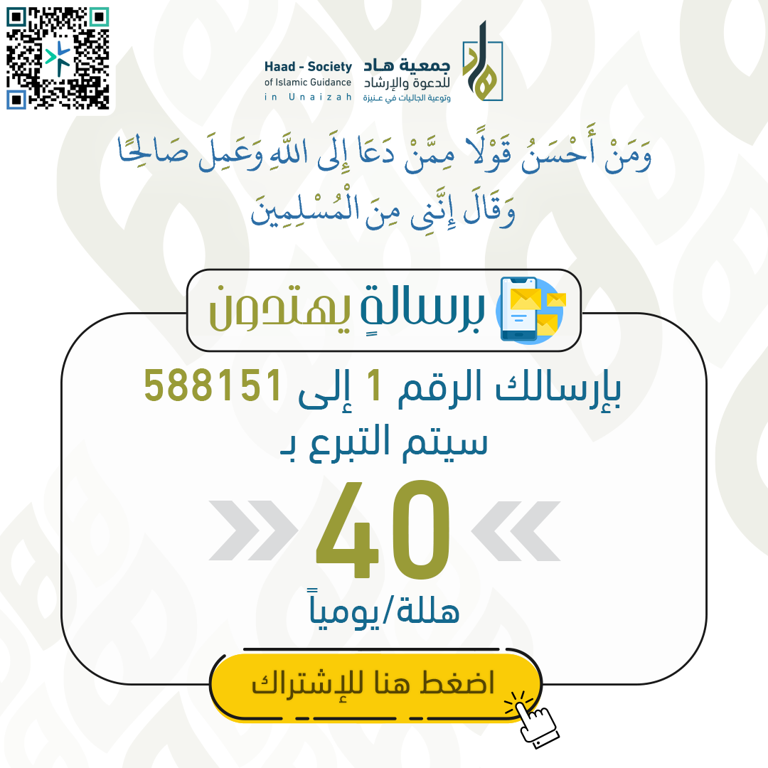 Sms Donation Image