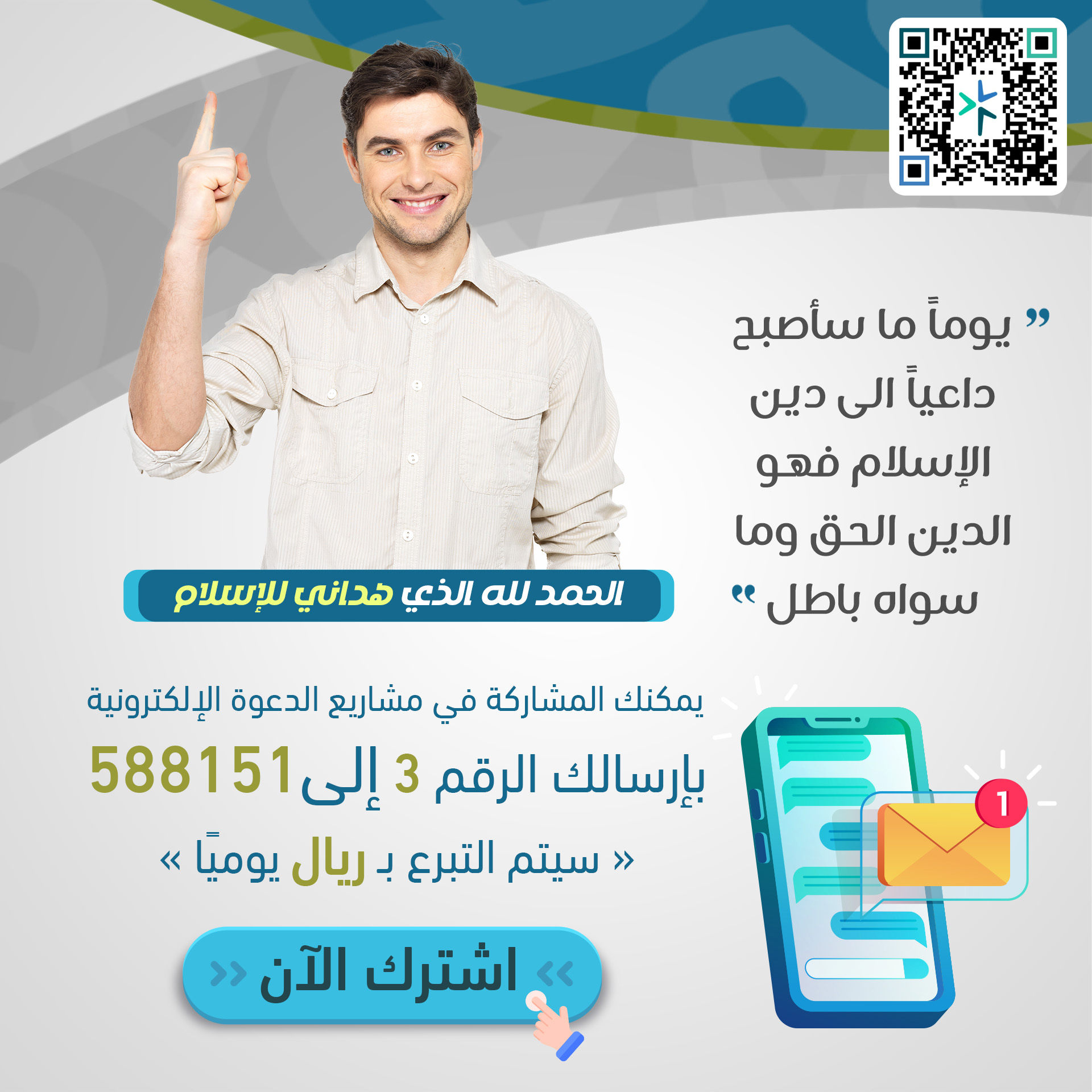 Sms Donation Image