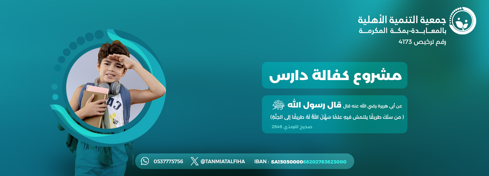 الرئيسية