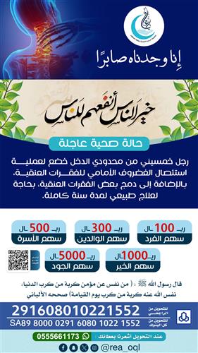 حالة صحية عاجلة