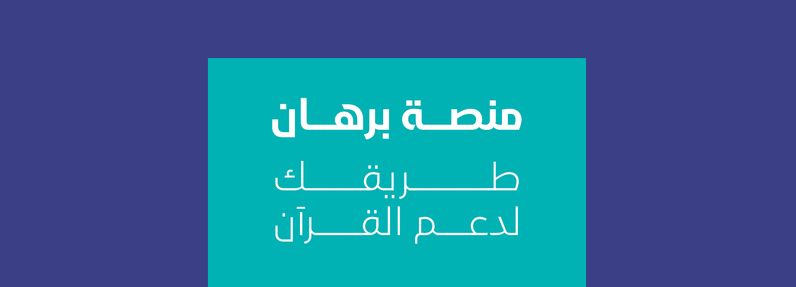 الرئيسية