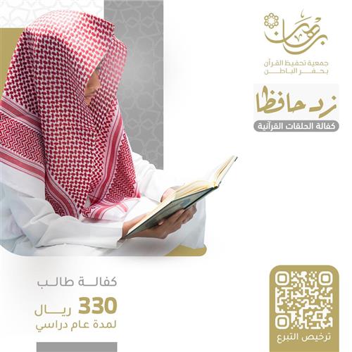 كفالة  زد حافظا 