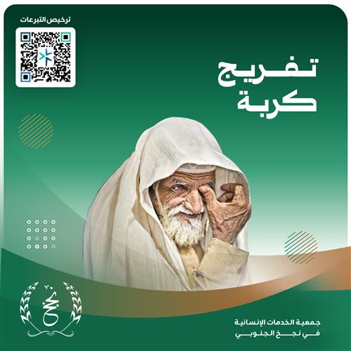تفريج كربة 1