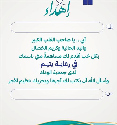 اهداء الي ابي