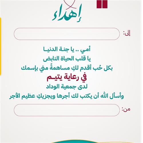 اهداء الي امي