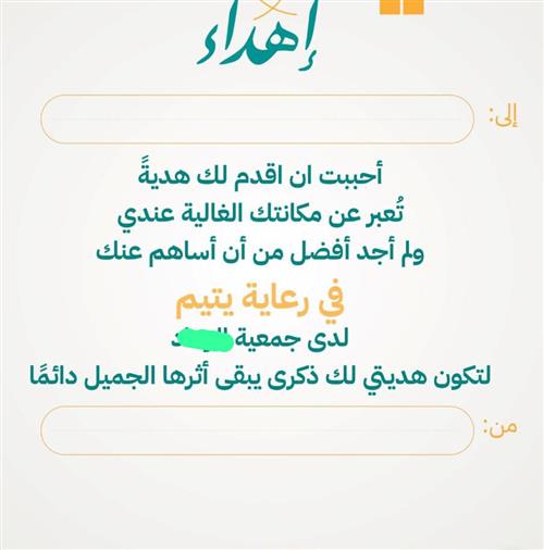 اهداء الي من احب